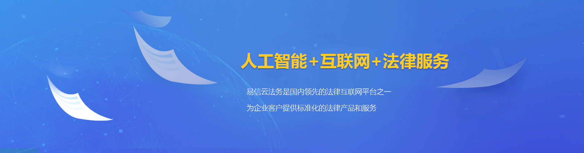 乐业律师在线咨询
